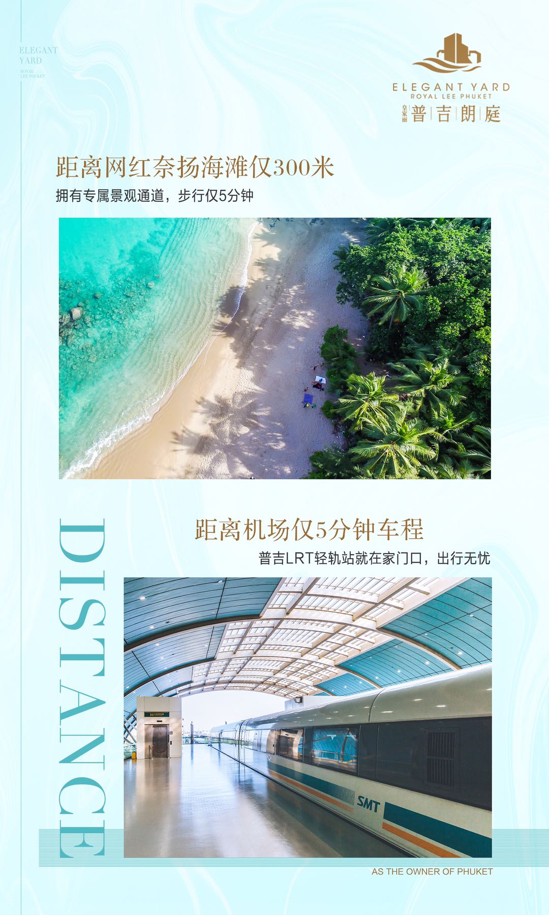 項目交通展示